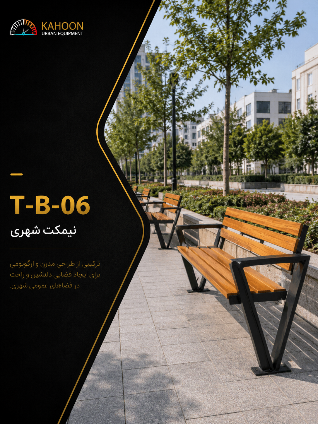 نیمکت پارکی T-B-06